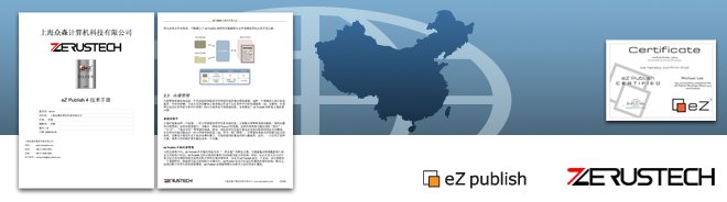 eZ Publish 4中文技术手册 eZ Publish 4中文技术手册
