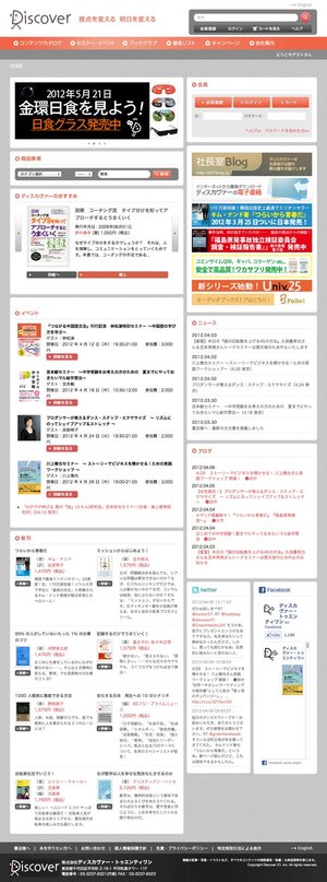 DISCOVER21 JAPAN website