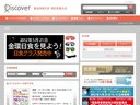 DISCOVER21 JAPAN website