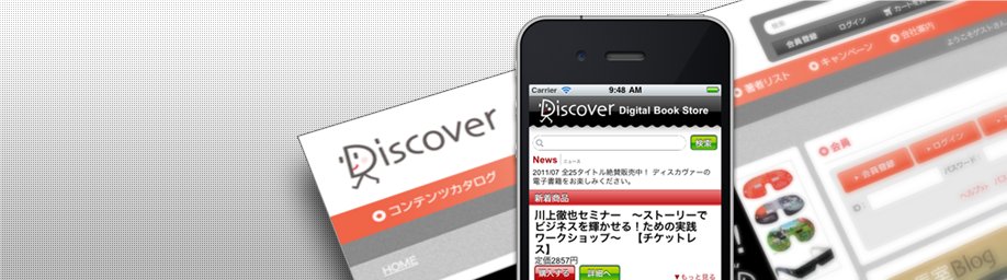 DISCOVER21 JAPAN website