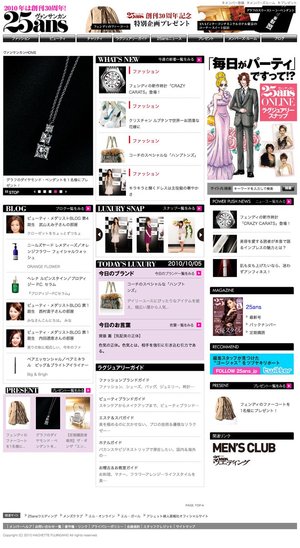 25ANS Japan website