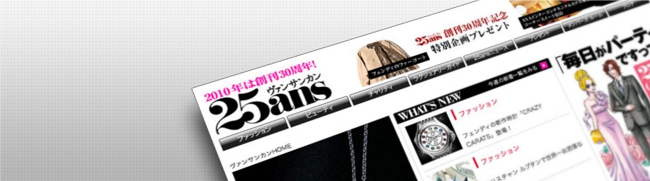 25ANS Japan website