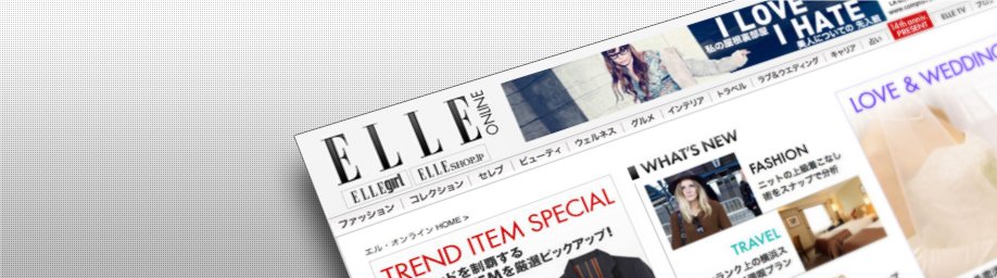 ELLE Japan website