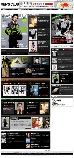 MEN'S CLUB Japan website