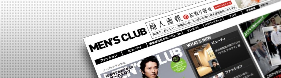 MEN'S CLUB Japan website