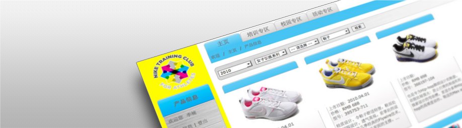 NIKE NIN中国网站