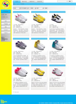 NIKE NIN China website