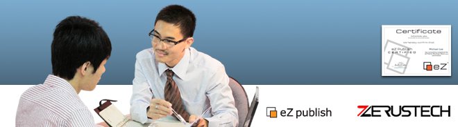 eZ Publish咨询服务 eZ Publish咨询服务
